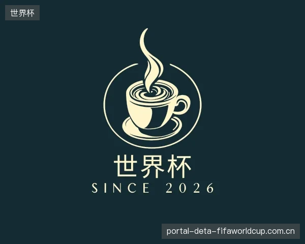 知道世界杯部门